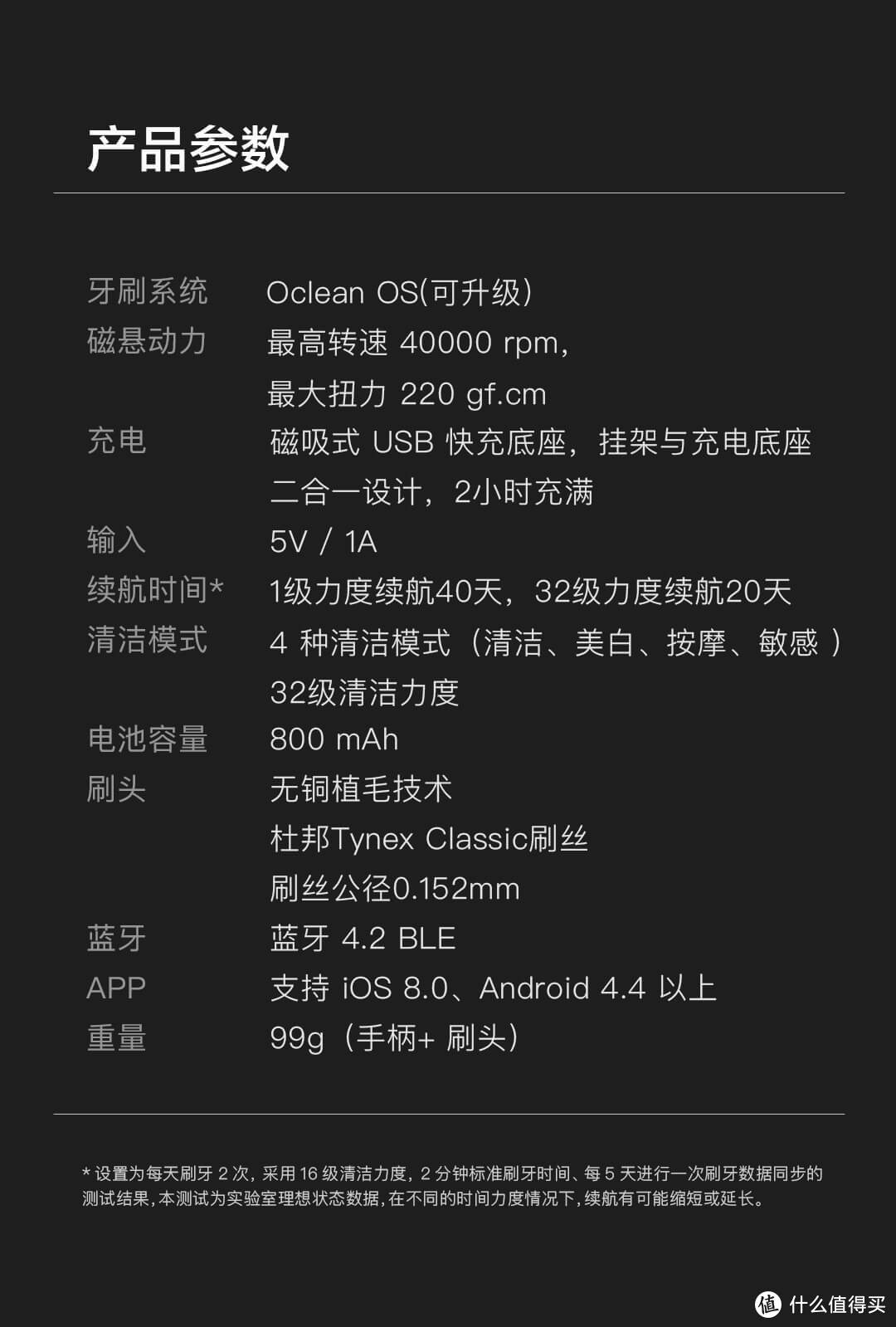 提升刷牙效率 改善刷牙效果 欧可林 Oclean X 彩色触屏智能电动牙刷评测