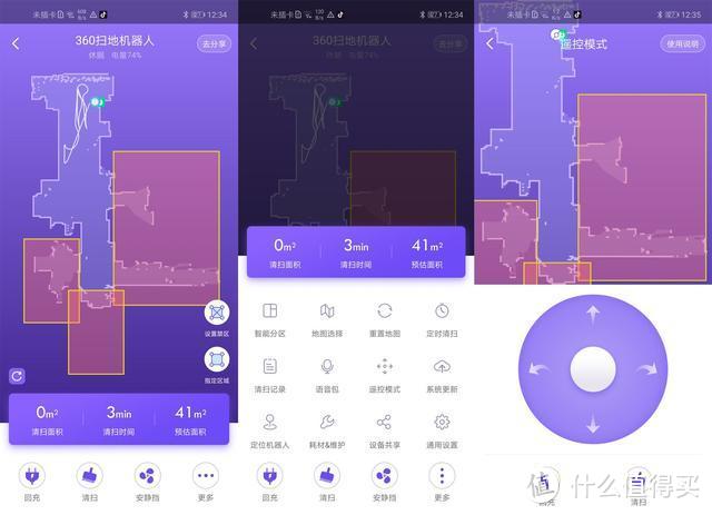 真后悔搞了360扫地机器人S7！老婆现在变得越来越懒了（多图）