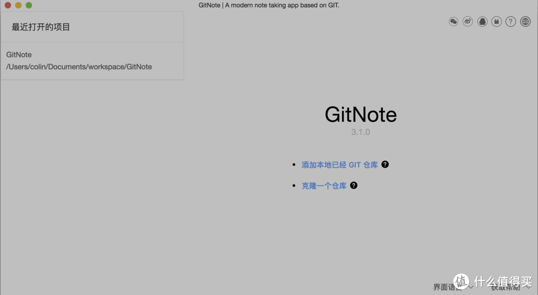 GitNote