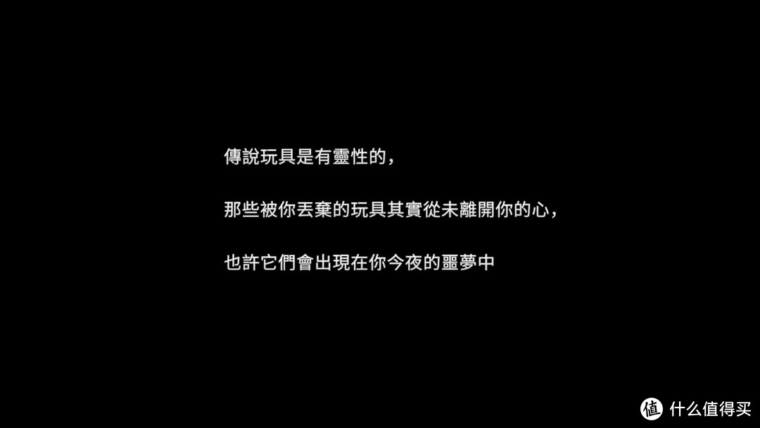 噩梦中来自你的玩具的复仇——《你的玩具》游戏玩模双鉴赏