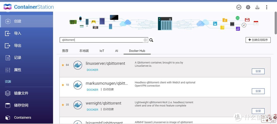 搜索qbittorrent