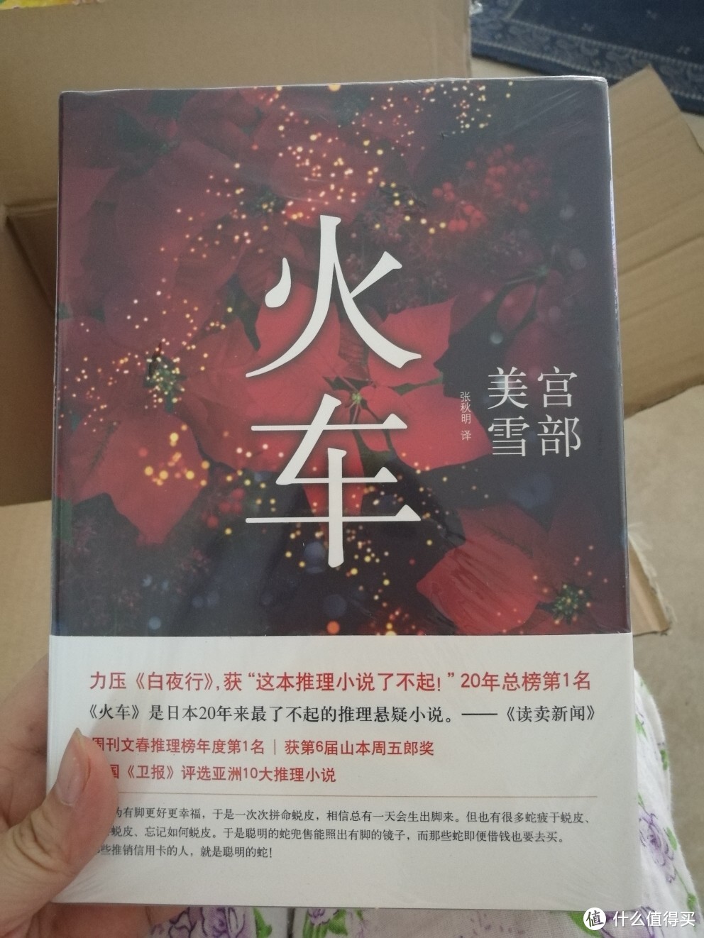 618成绩单:开卷有益+其他物品若干