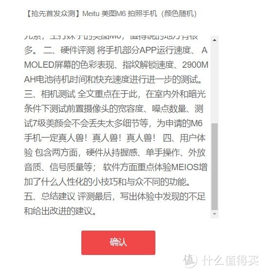 我与值得买的故事，教你如何三年众测两部手机