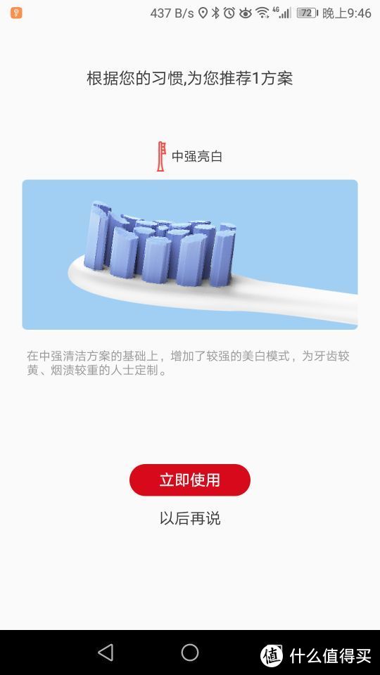 皓齿还如贝色含：小测欧可林 Oclean X 彩色触屏智能电动牙刷