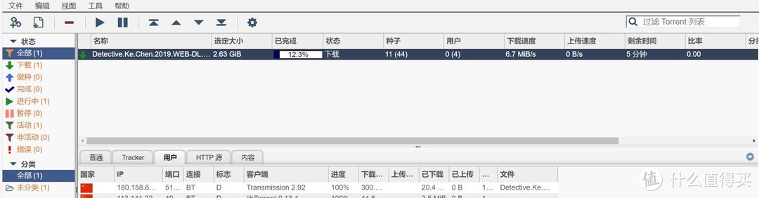 通过ContainerStation安装下载神器qbittorrent