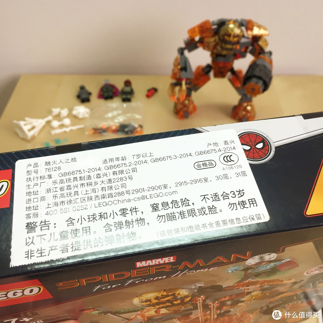 玩具测评丨LEGO乐高76128《蜘蛛侠：英雄远征》大战熔岩人