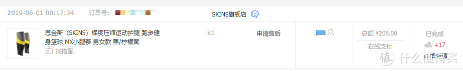 2XU跑步紧身五分裤&SKINS压缩运动护腿