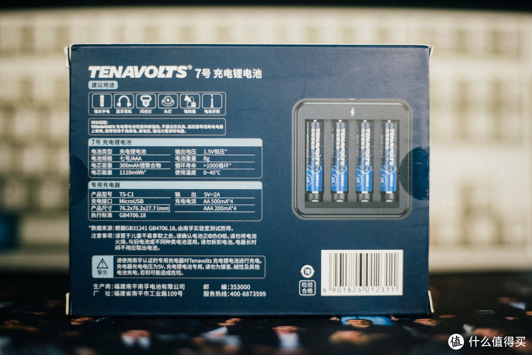 轻众测—南孚 TENAVOLTS 7号AAA充电锂电池 4粒套装版
