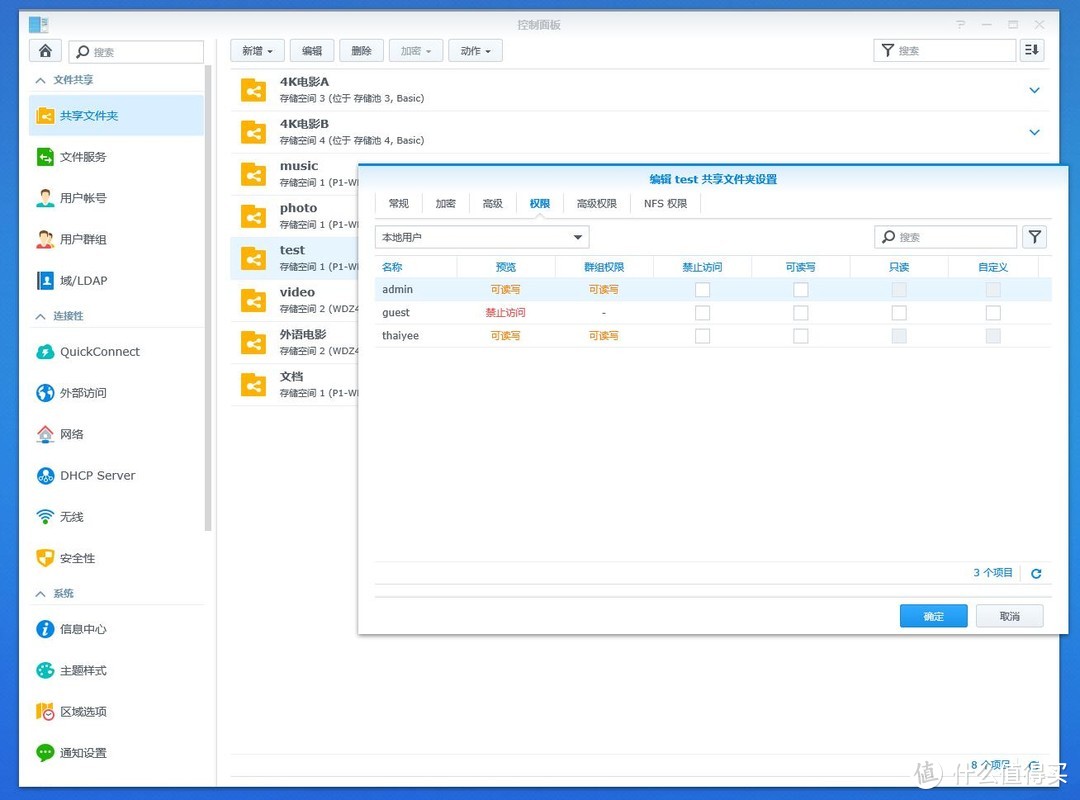 黑洗白序曲，公司最基础的文件服务器，群晖（Synology）DS218play