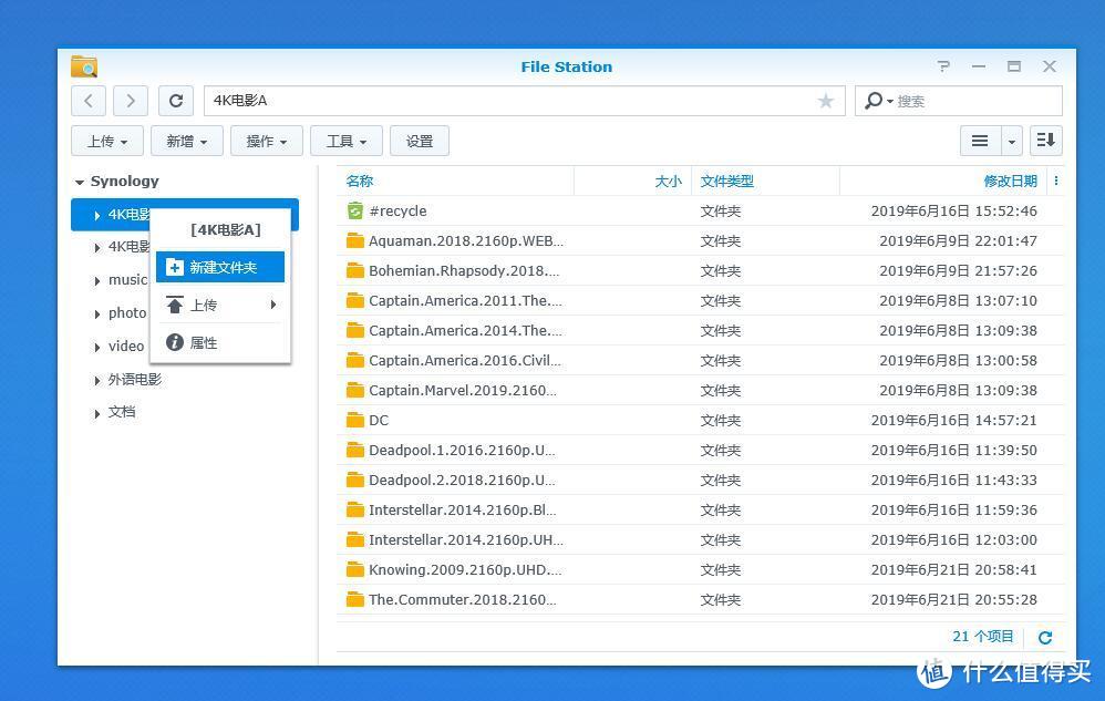 黑洗白序曲，公司最基础的文件服务器，群晖（Synology）DS218play