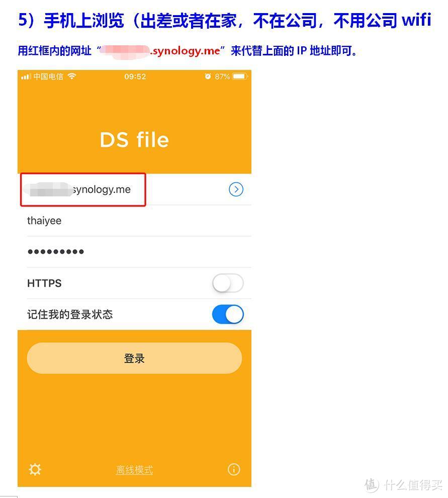 黑洗白序曲，公司最基础的文件服务器，群晖（Synology）DS218play