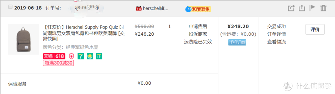 小众但实用的背包—Herschel双肩背包晒单