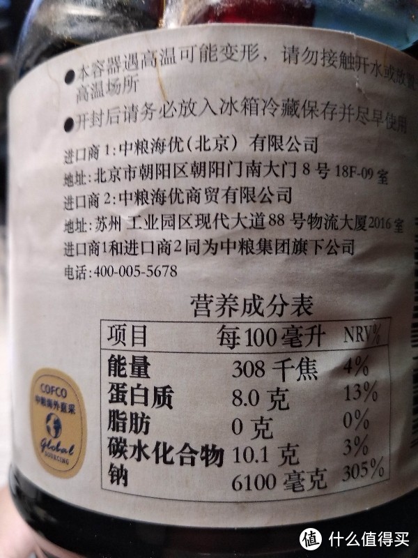 张大妈精选推荐之小众莱州产食圣黄小鲜酱油试用总结，到底值得买吗?