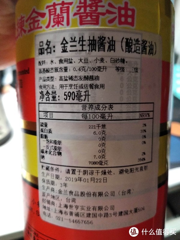 金兰酱油配料表图片