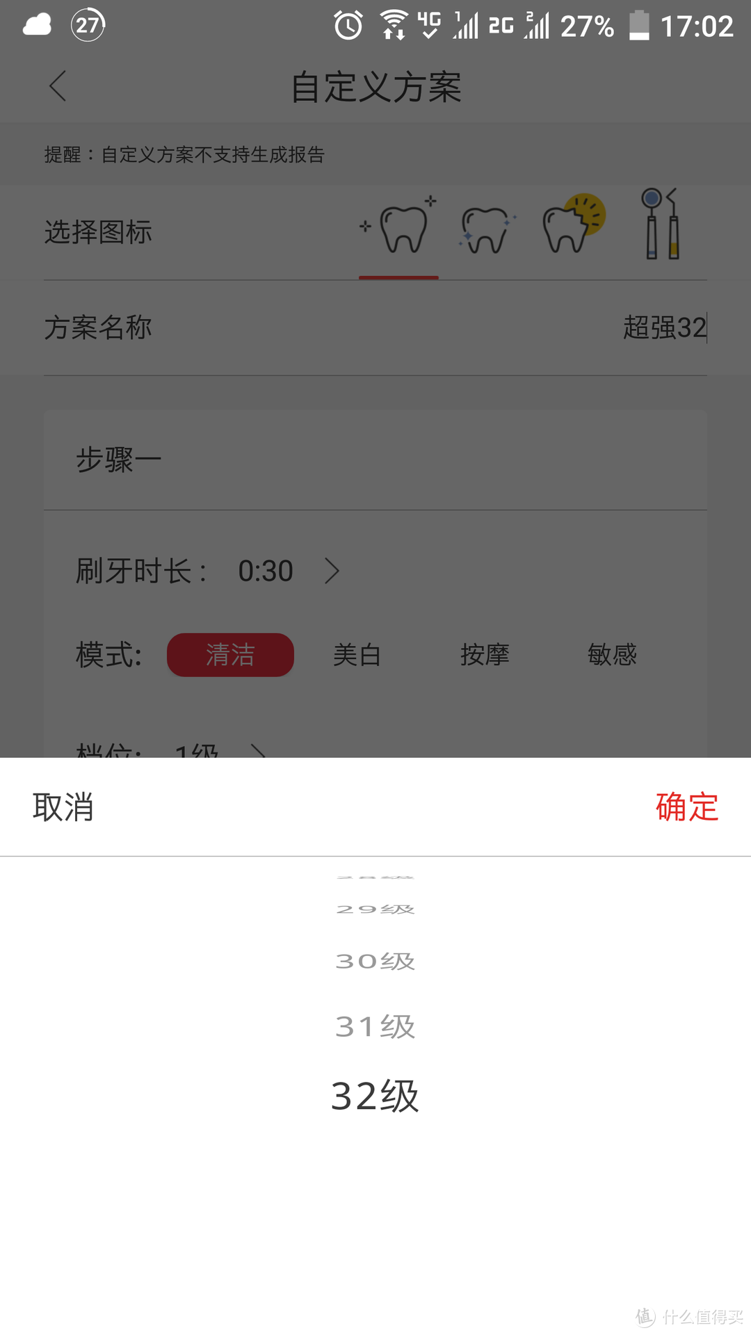 一支集时尚与科技一体的电动牙刷——欧可林 Oclean X 彩色触屏智能牙刷