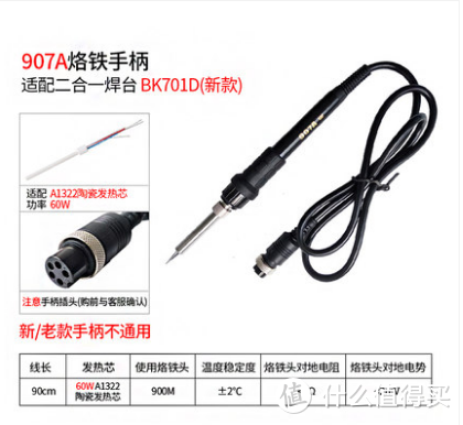 618礼物理工男生产力工具二合一焊台"白光BK701D"