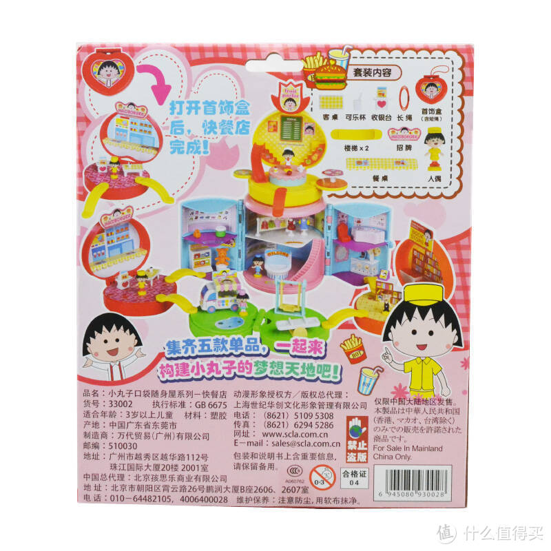 纯干货！类Polly Pocket宝盒玩具选购指南（上）