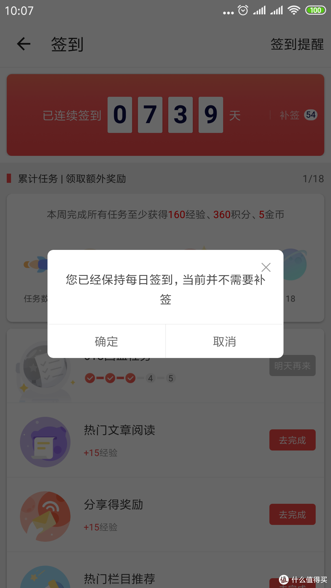 我在值得买的第3年，我与值得买的故事是“晒单晒单再晒单”