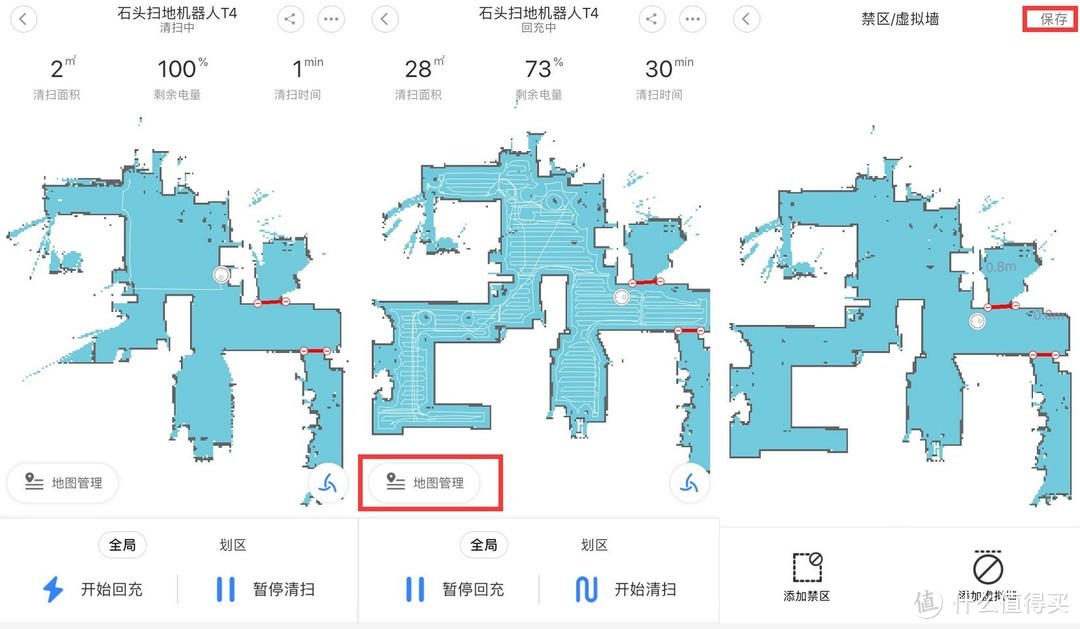 贵￥500值不值？石头T4与小米一代扫地机器人对比