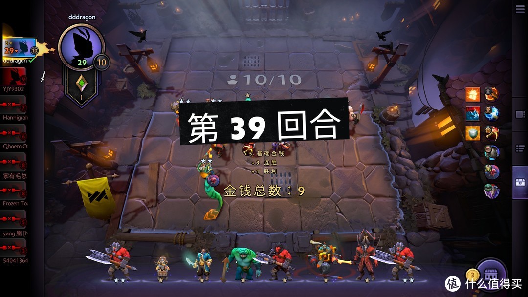 大兄弟快来刀塔霸业来砍我 快速入门dota Underlord鱼塘套路 游戏软件 什么值得买
