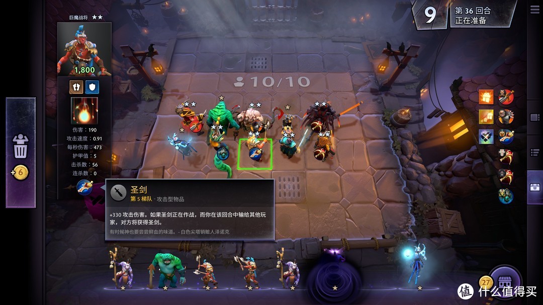 大兄弟快来刀塔霸业来砍我---快速入门DOTA Underlord鱼塘套路