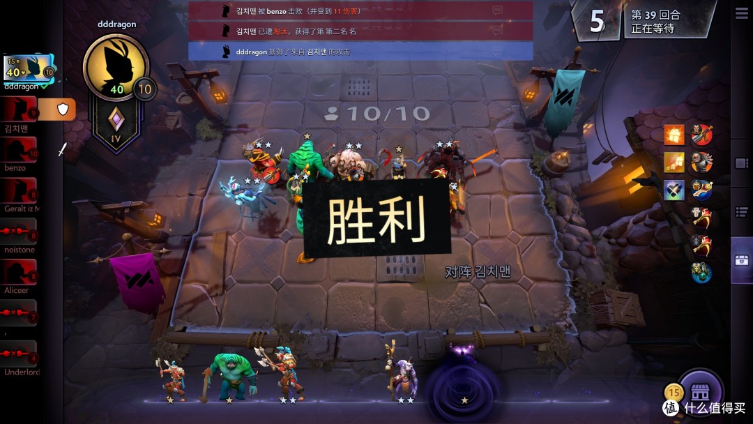 大兄弟快来刀塔霸业来砍我 快速入门dota Underlord鱼塘套路 游戏软件 什么值得买