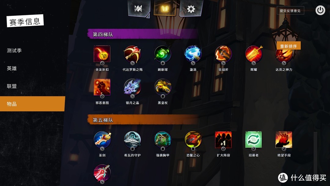 大兄弟快来刀塔霸业来砍我---快速入门DOTA Underlord鱼塘套路