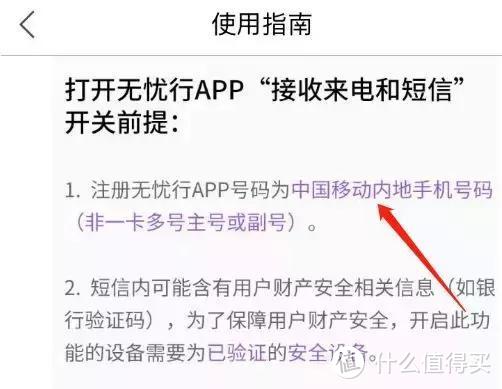 这个app，让单卡iPhone支持双卡双待！居然还是免费的