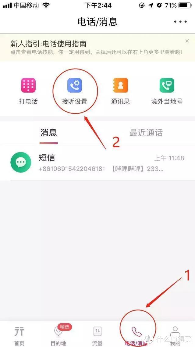 这个app，让单卡iPhone支持双卡双待！居然还是免费的