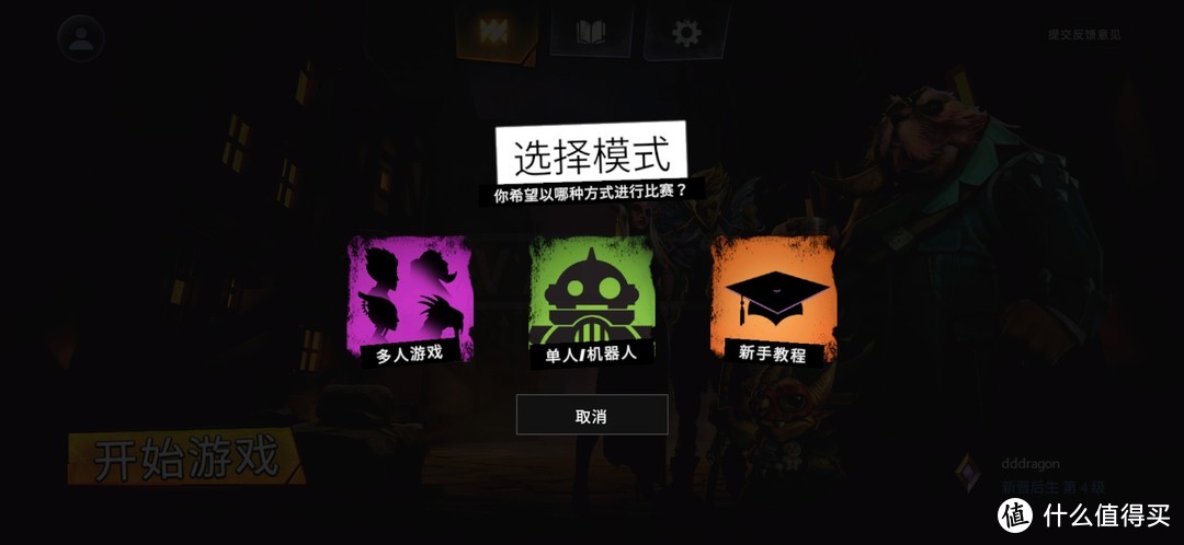 大兄弟快来刀塔霸业来砍我---快速入门DOTA Underlord鱼塘套路