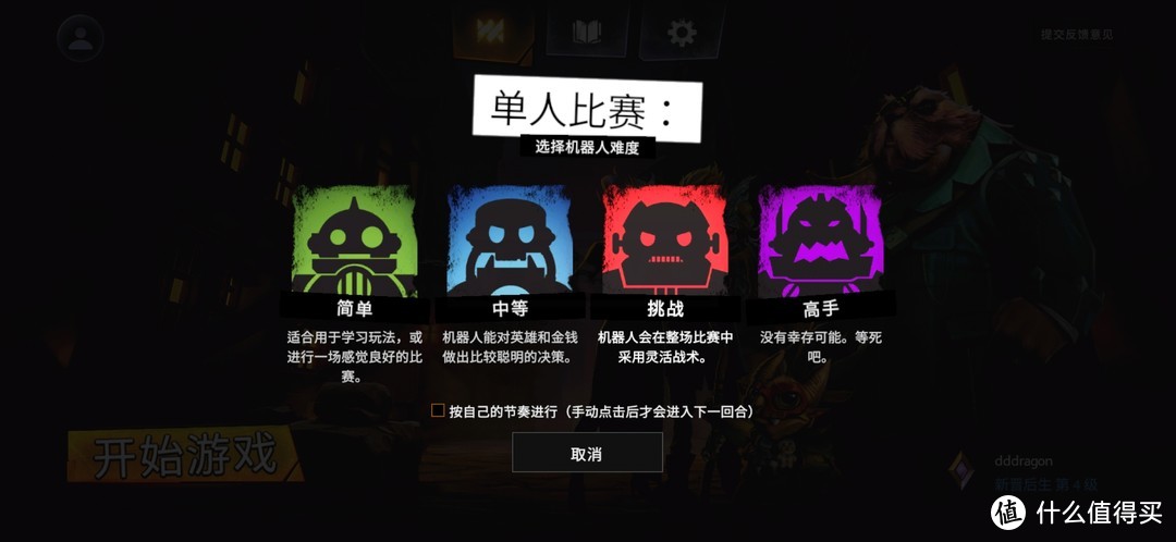 大兄弟快来刀塔霸业来砍我---快速入门DOTA Underlord鱼塘套路