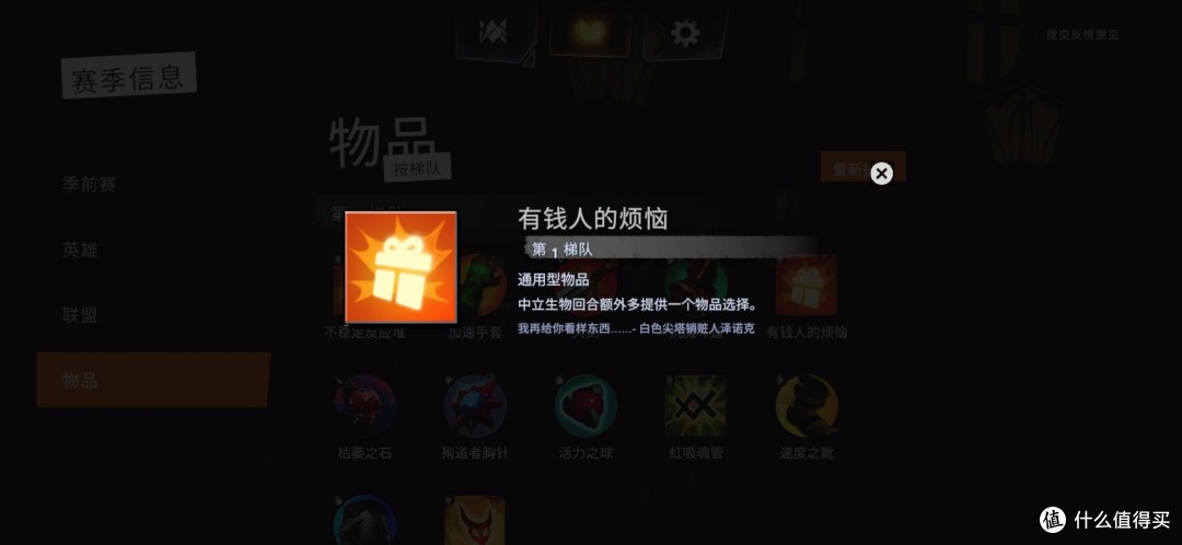 大兄弟快来刀塔霸业来砍我 快速入门dota Underlord鱼塘套路 游戏软件 什么值得买