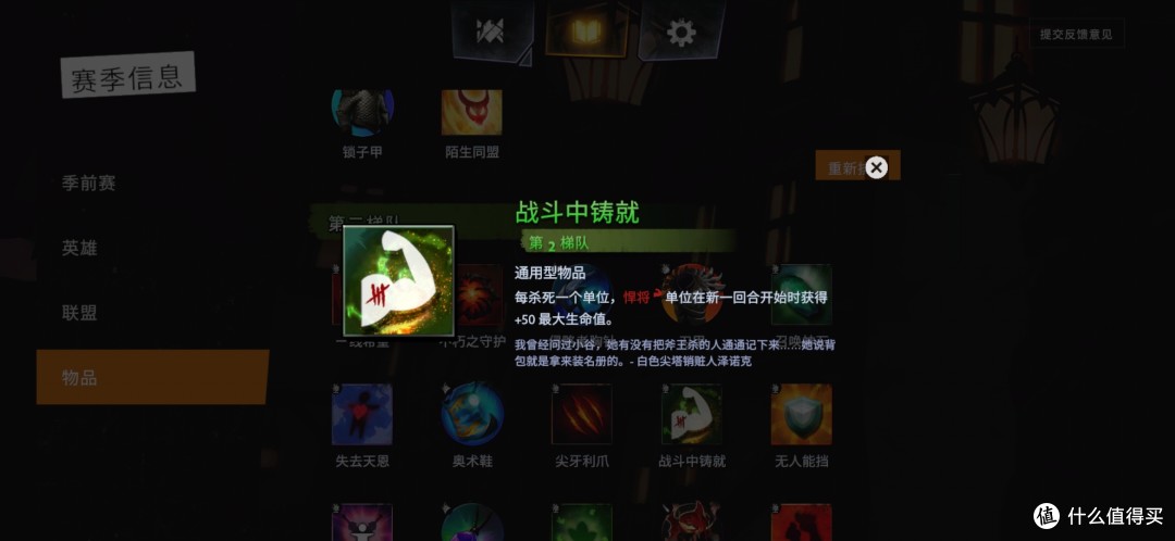 大兄弟快来刀塔霸业来砍我 快速入门dota Underlord鱼塘套路 游戏软件 什么值得买