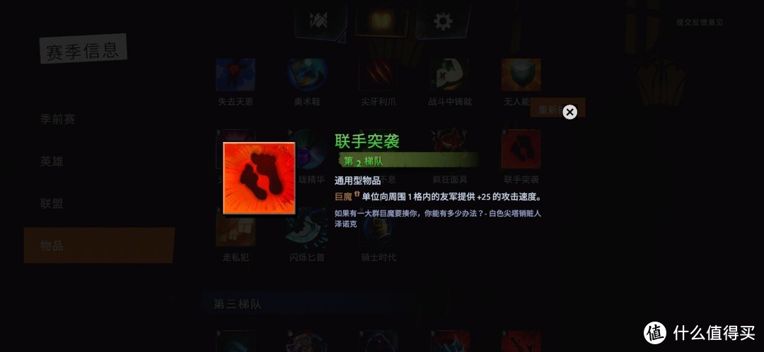 大兄弟快来刀塔霸业来砍我---快速入门DOTA Underlord鱼塘套路