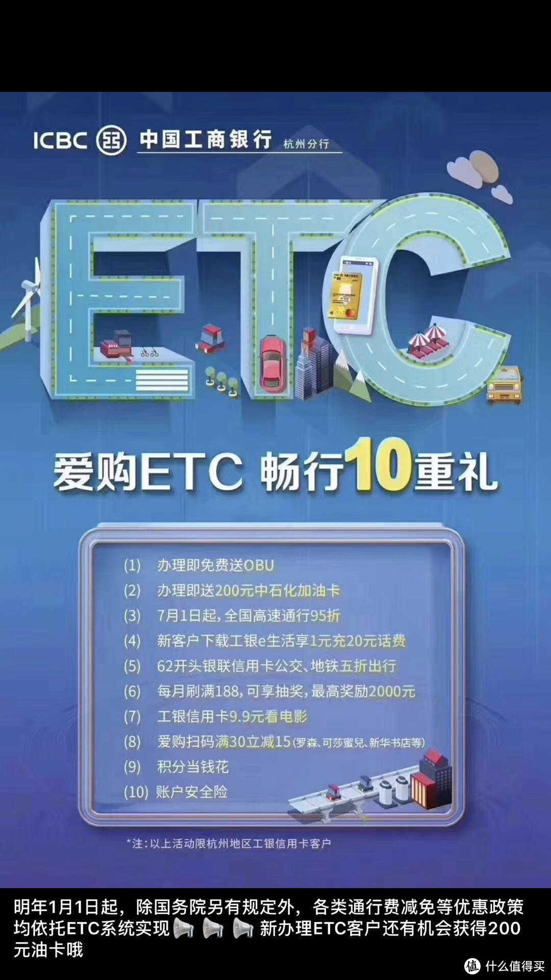 ETC优惠！！！5折起！！！