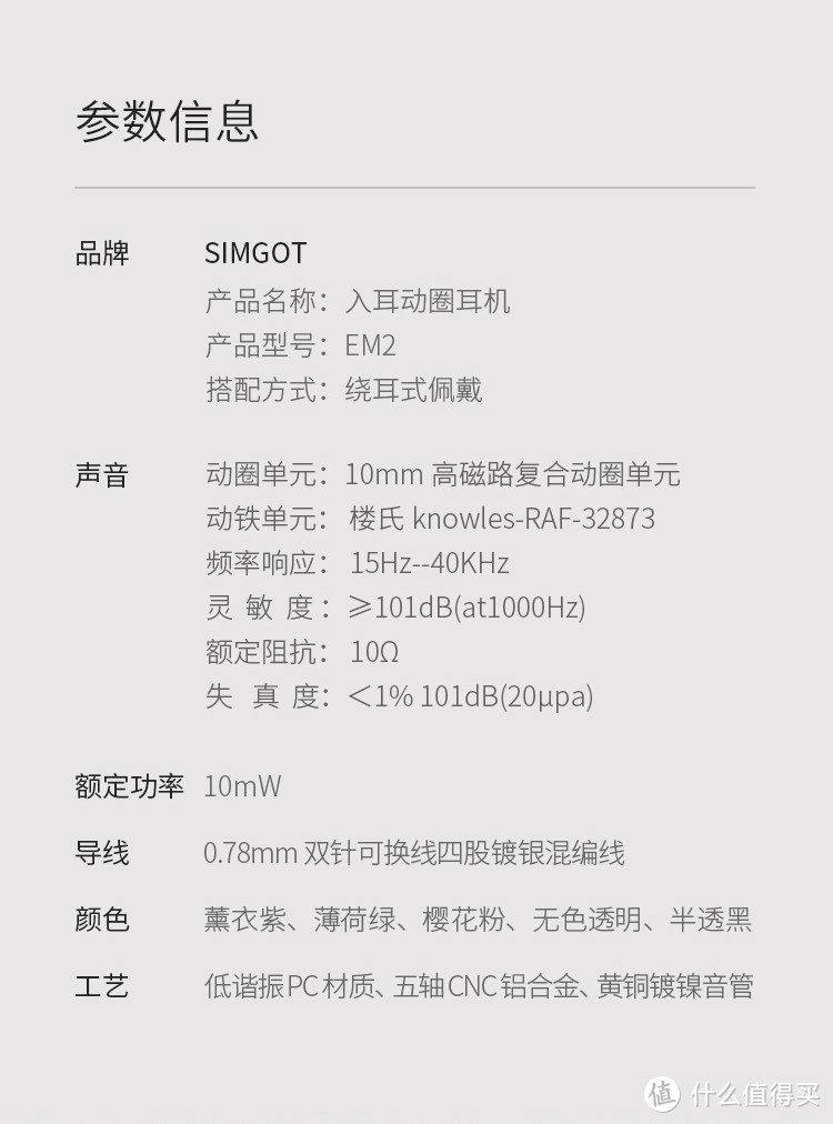只卖599的千元级强力打手耳机——SIMGOT/兴戈 EM2洛神体验测评