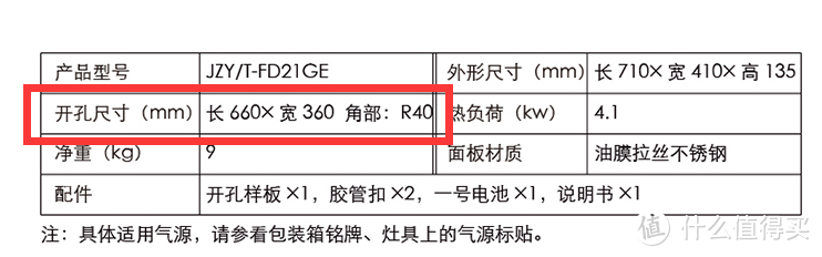 一年一度六一八，换个燃气灶给爸妈—— 万家乐DQZ01B燃气灶开箱评测