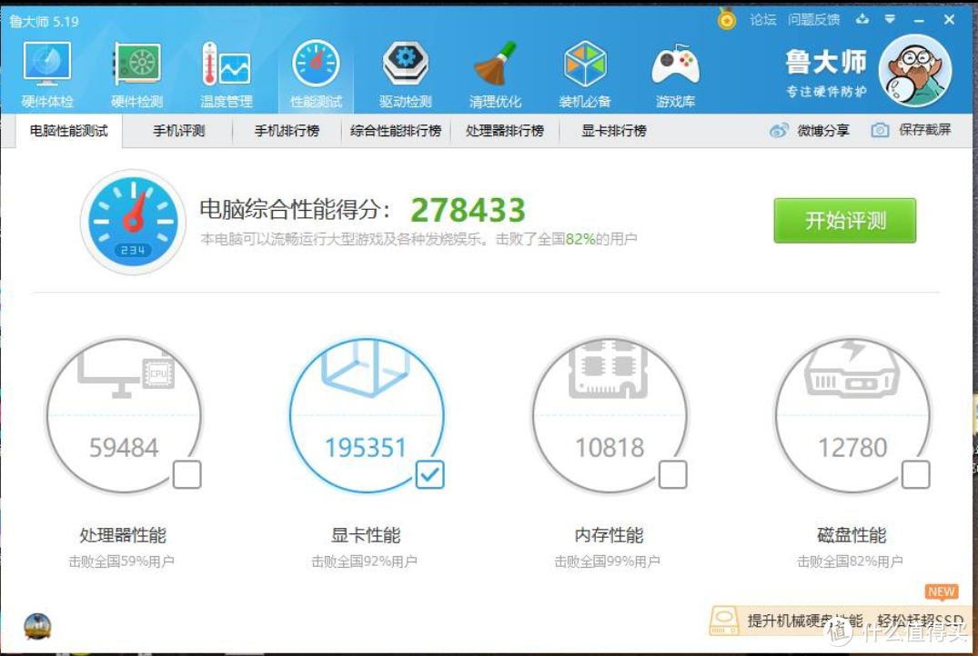 大力出奇迹，在TTV1机箱里面塞进了蓝宝石590超白金。