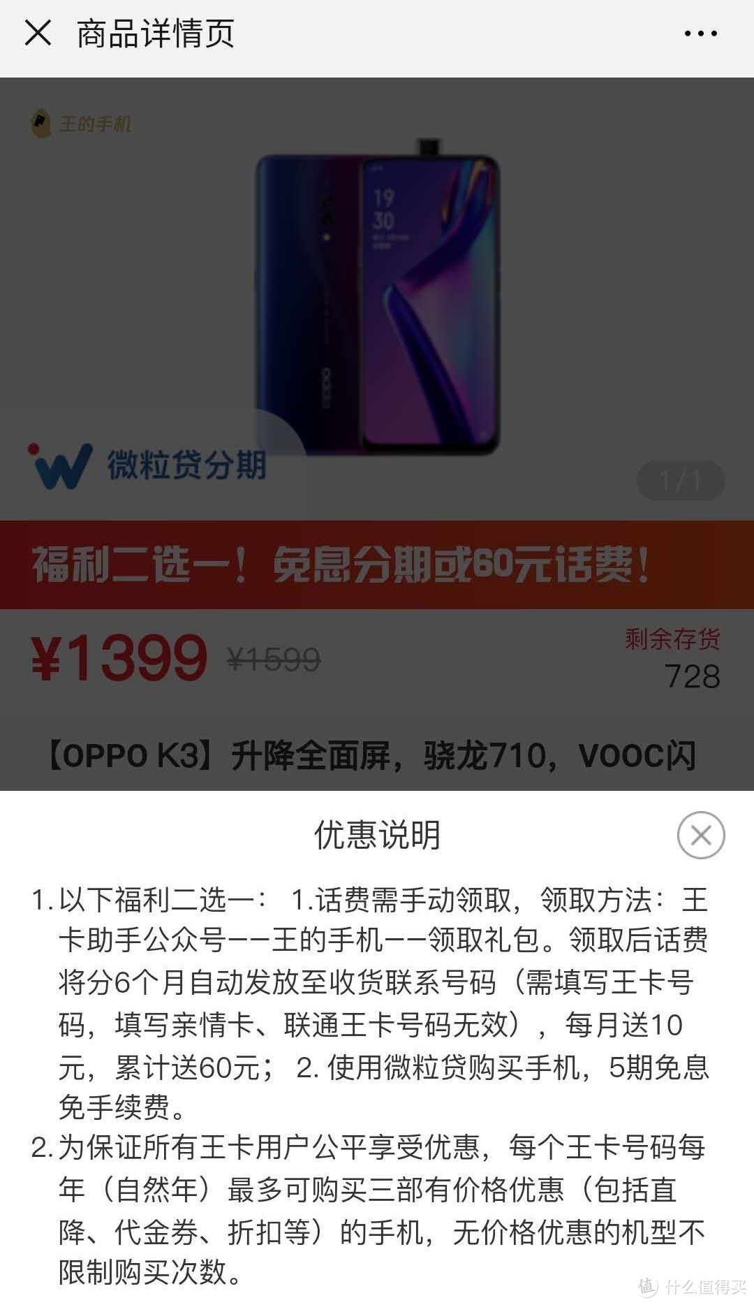 这个价格不错了