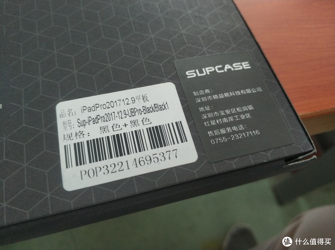 图书馆猿の白菜价SUPCASE 2015/17款iPad Pro12.9英寸带支架保护硬壳