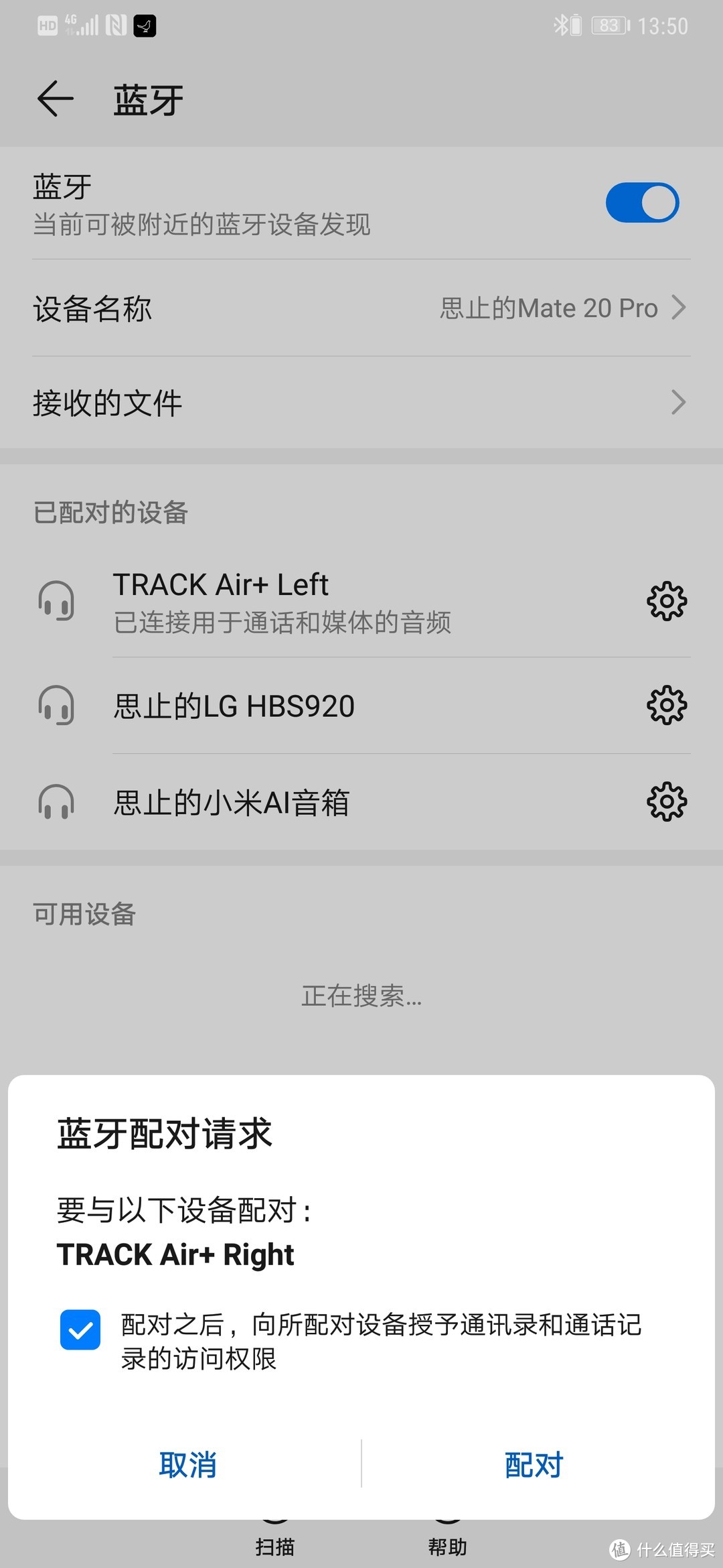 想法美好，体验残酷——记Libratone TRACK Air+的购买使用与退货