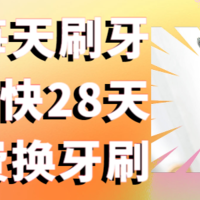 体验最快28天刷牙，可免费得牙刷头的欧可林 Oclean X 彩色 触屏智能 电动牙刷