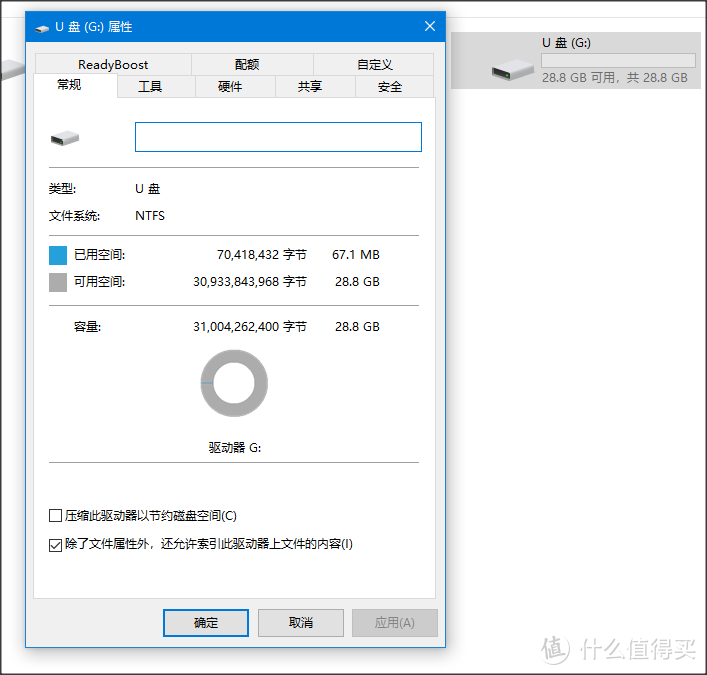 京东热销三款入门级 USB3.0 U盘 实测对比