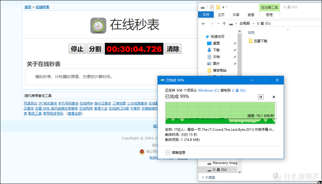 京东热销三款入门级 USB3.0 U盘 实测对比