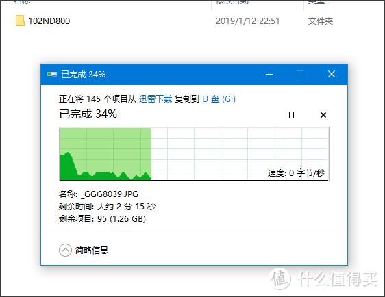 京东热销三款入门级 USB3.0 U盘 实测对比