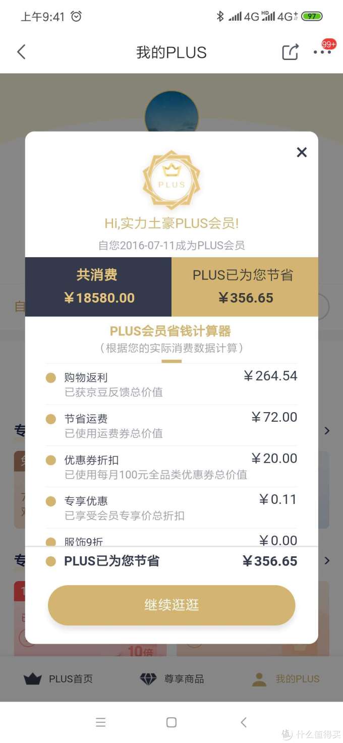 618晒单|今年618剁手的一些实用性价比高的东东