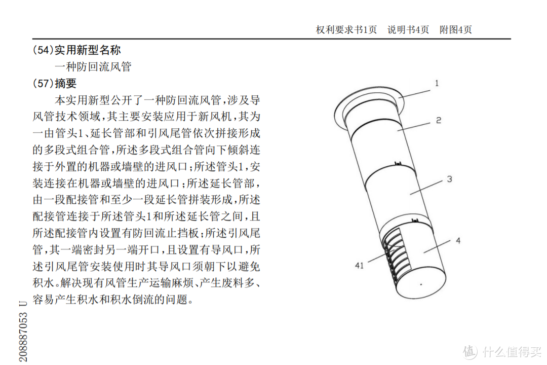 小体积，大风量：果麦GM420壁挂式新风机体验