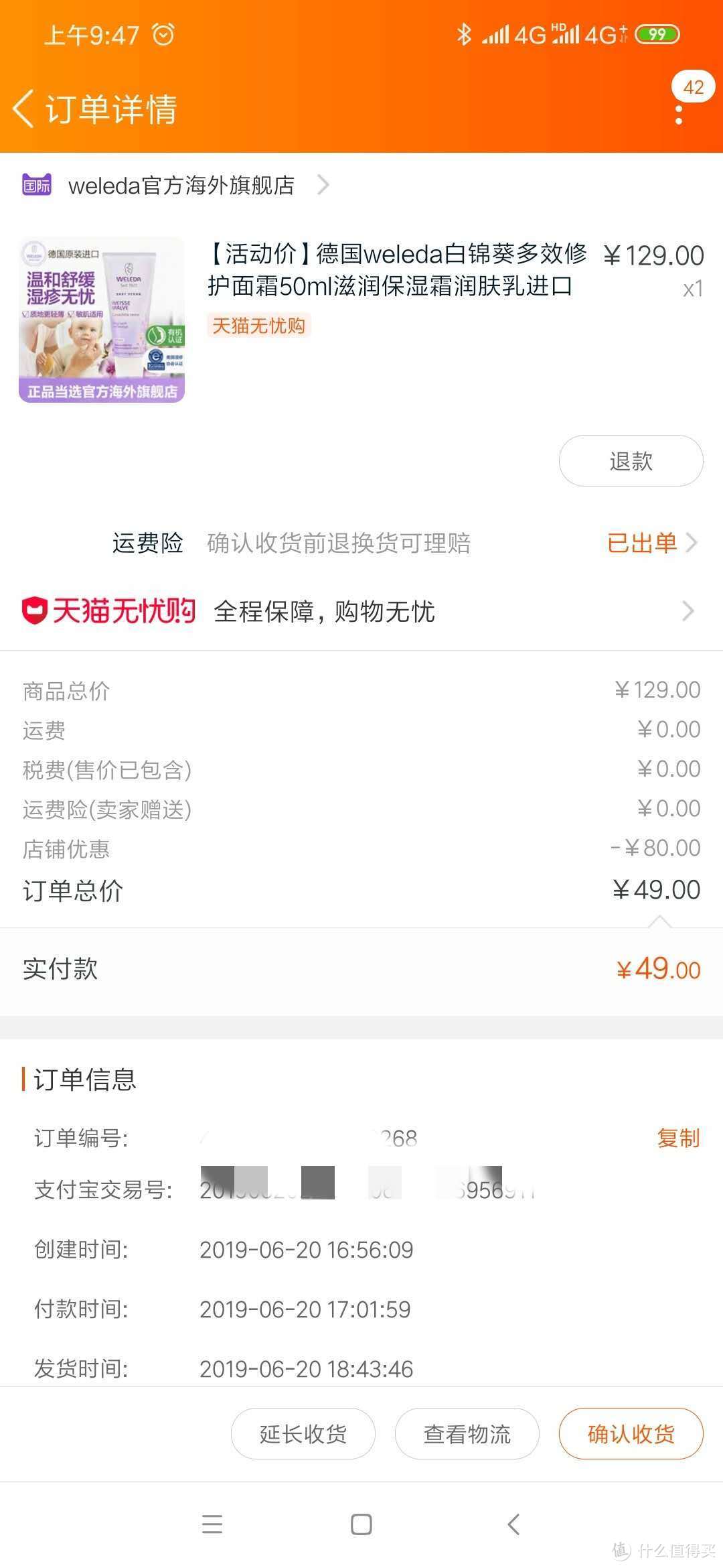 618晒单|今年618剁手的一些实用性价比高的东东