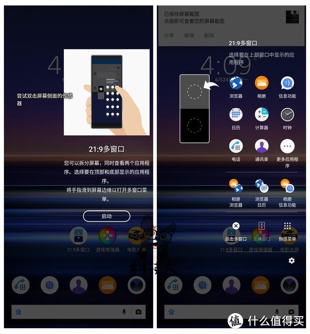 Xperia1体验：回归经典的索尼设计 世界首创4K OLED屏幕智能手机