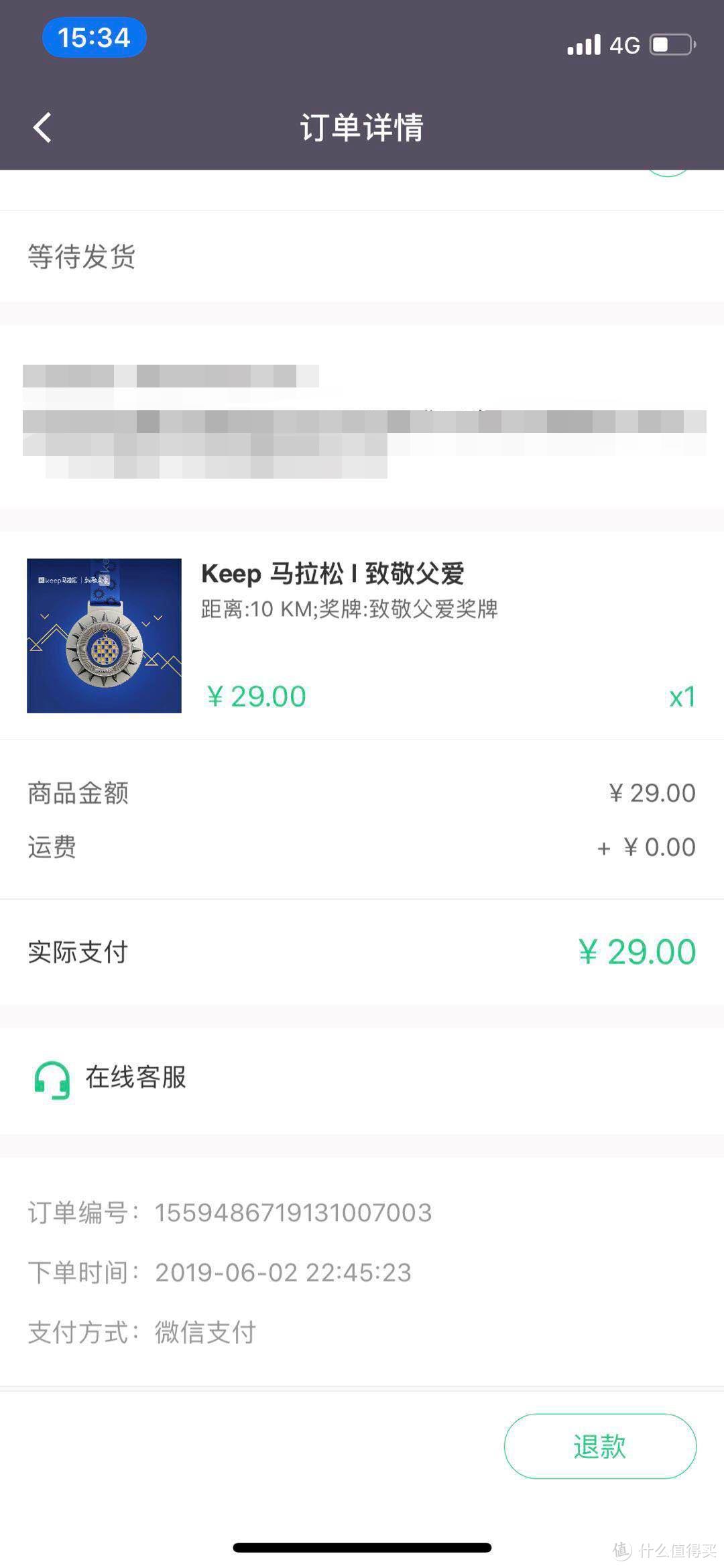 这块奖牌送给最棒的爸爸 — Keep父亲节线上马拉松10km奖牌开箱